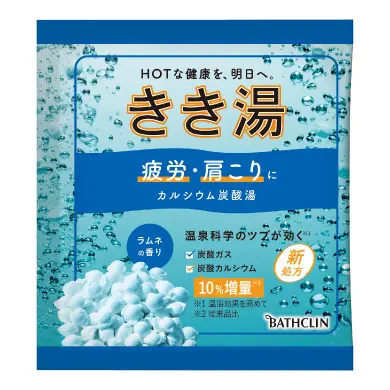 カルシウム炭酸湯