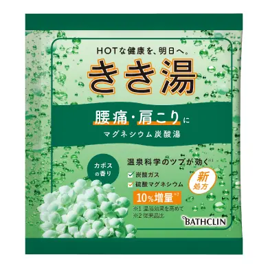 マグネシウム炭酸湯